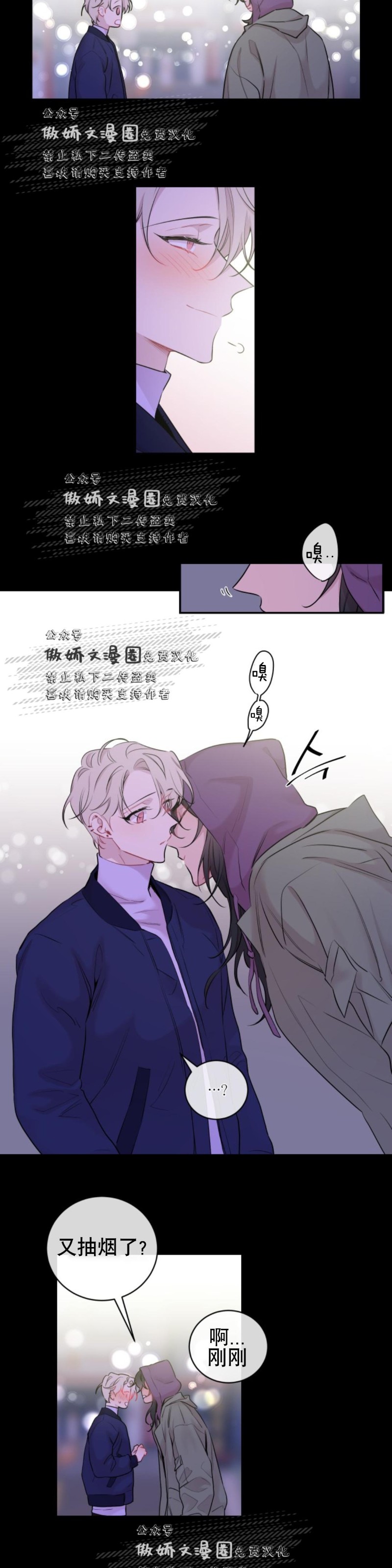 《月下狼嚎/月夜狼嚎》漫画最新章节第8话免费下拉式在线观看章节第【2】张图片