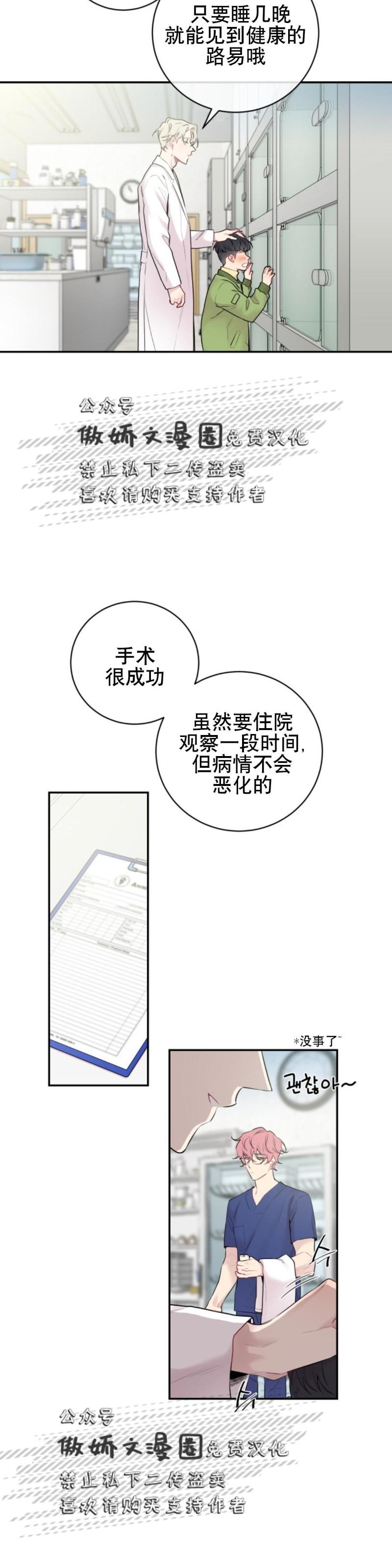 《月下狼嚎/月夜狼嚎》漫画最新章节第8话免费下拉式在线观看章节第【11】张图片