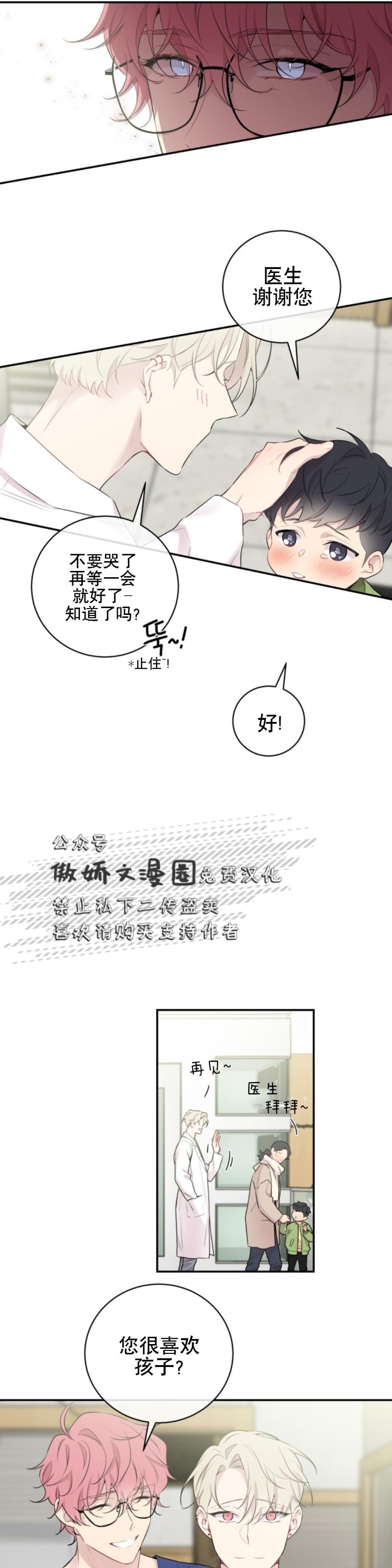 《月下狼嚎/月夜狼嚎》漫画最新章节第8话免费下拉式在线观看章节第【12】张图片