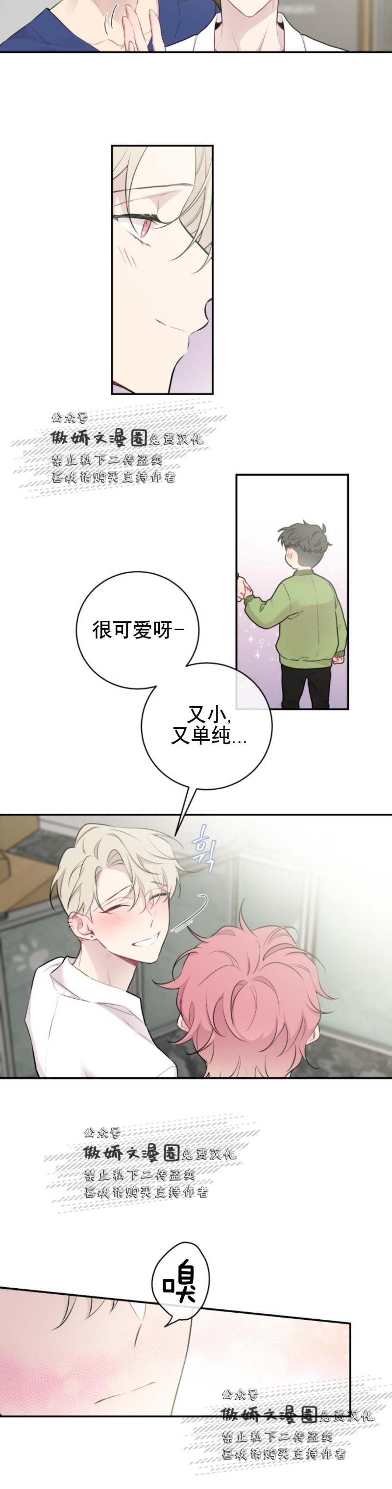 《月下狼嚎/月夜狼嚎》漫画最新章节第8话免费下拉式在线观看章节第【13】张图片