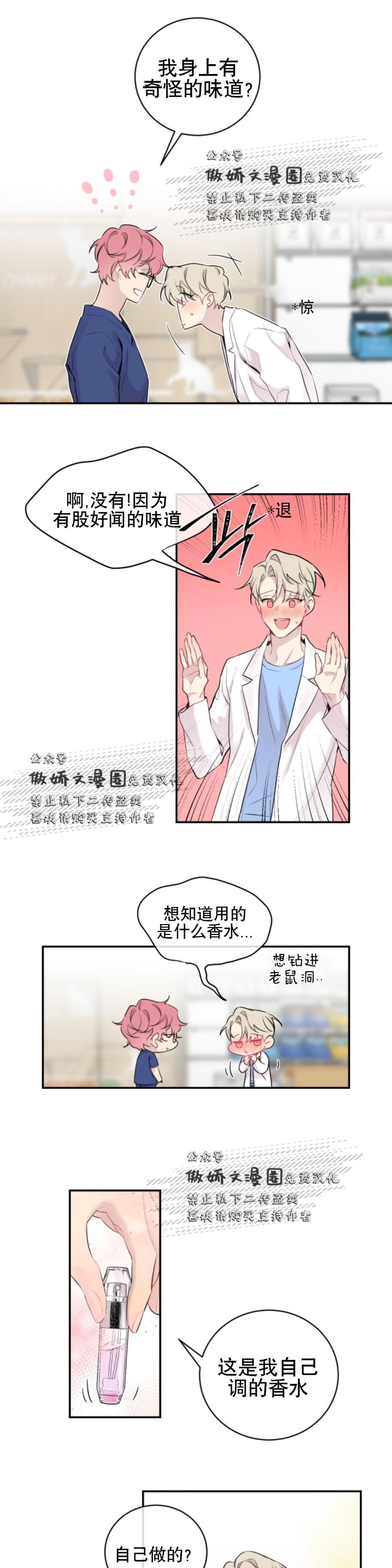 《月下狼嚎/月夜狼嚎》漫画最新章节第8话免费下拉式在线观看章节第【15】张图片