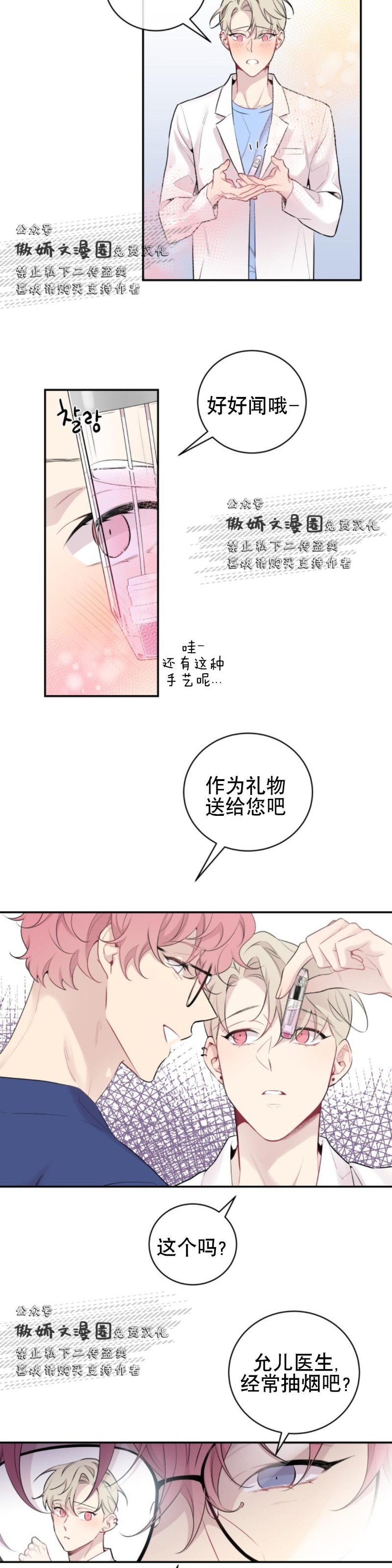 《月下狼嚎/月夜狼嚎》漫画最新章节第8话免费下拉式在线观看章节第【16】张图片