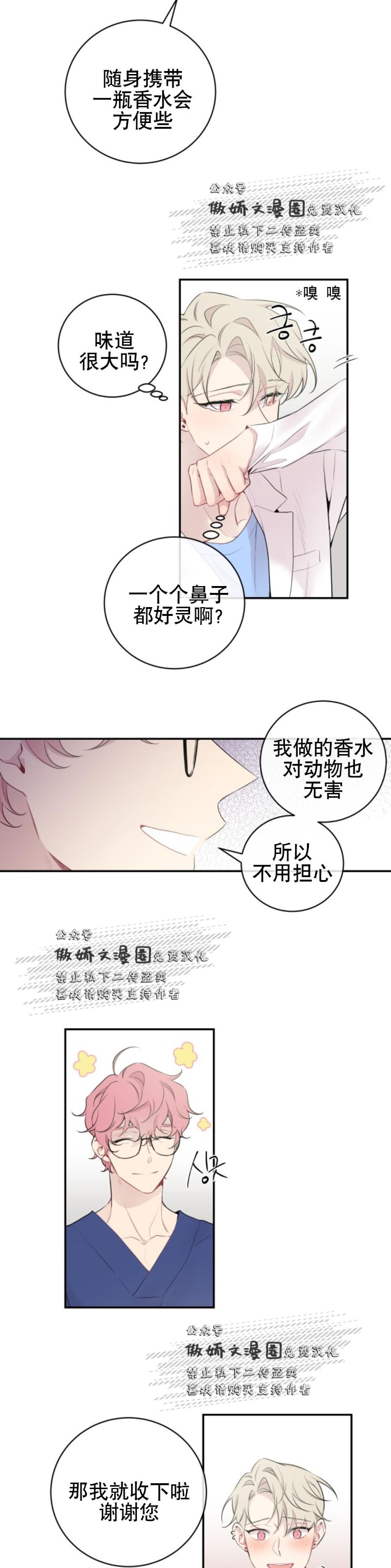 《月下狼嚎/月夜狼嚎》漫画最新章节第8话免费下拉式在线观看章节第【17】张图片