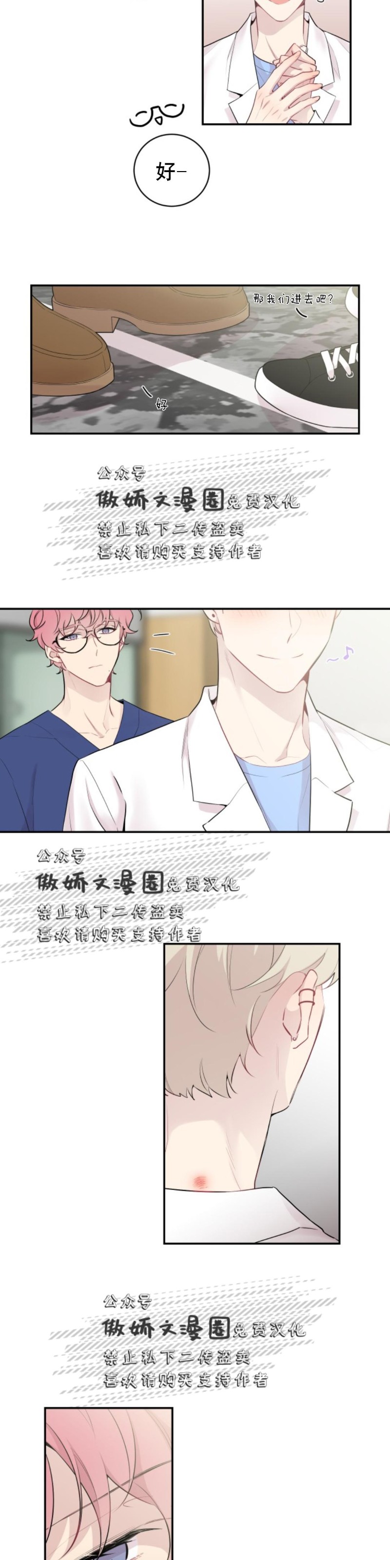 《月下狼嚎/月夜狼嚎》漫画最新章节第8话免费下拉式在线观看章节第【18】张图片