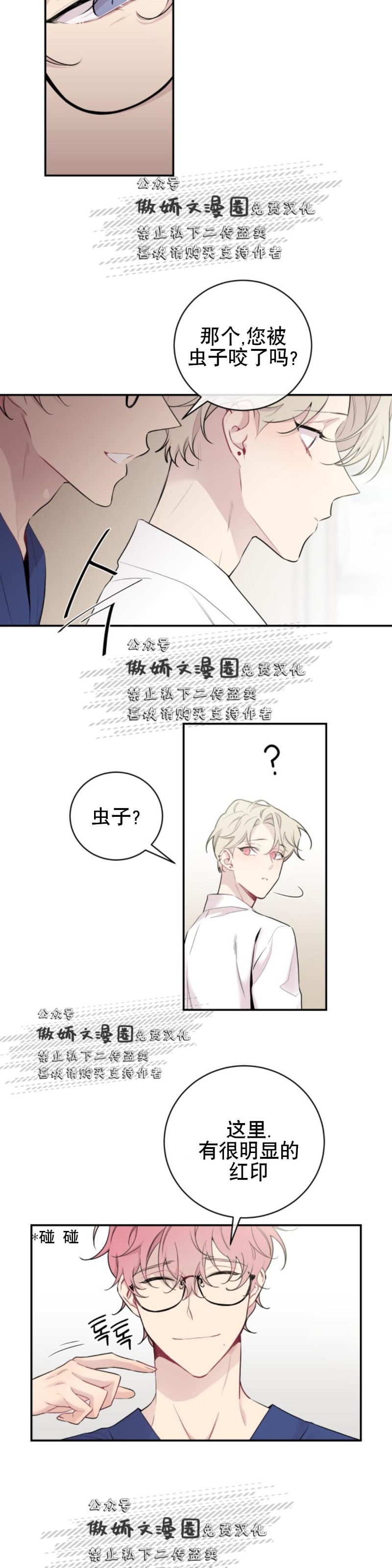 《月下狼嚎/月夜狼嚎》漫画最新章节第8话免费下拉式在线观看章节第【19】张图片