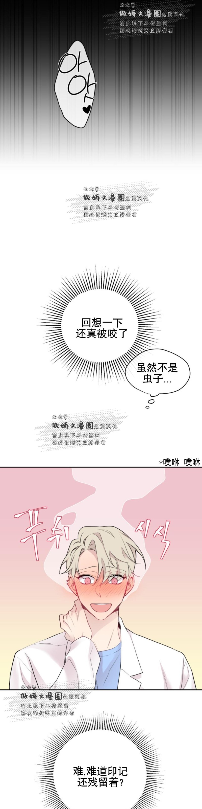 《月下狼嚎/月夜狼嚎》漫画最新章节第8话免费下拉式在线观看章节第【23】张图片