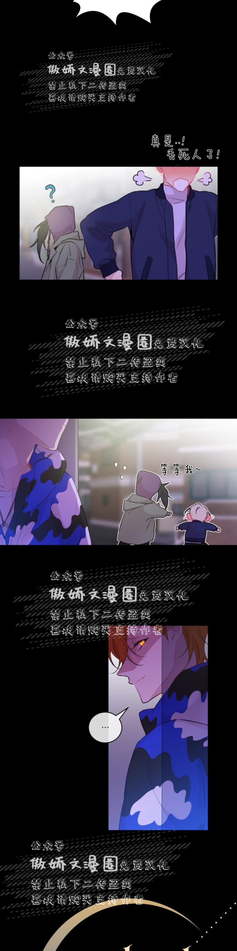 《月下狼嚎/月夜狼嚎》漫画最新章节第8话免费下拉式在线观看章节第【5】张图片