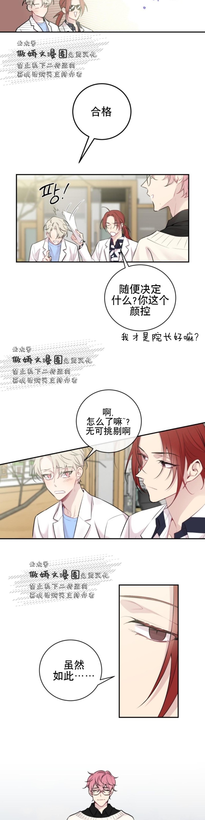 《月下狼嚎/月夜狼嚎》漫画最新章节第8话免费下拉式在线观看章节第【7】张图片