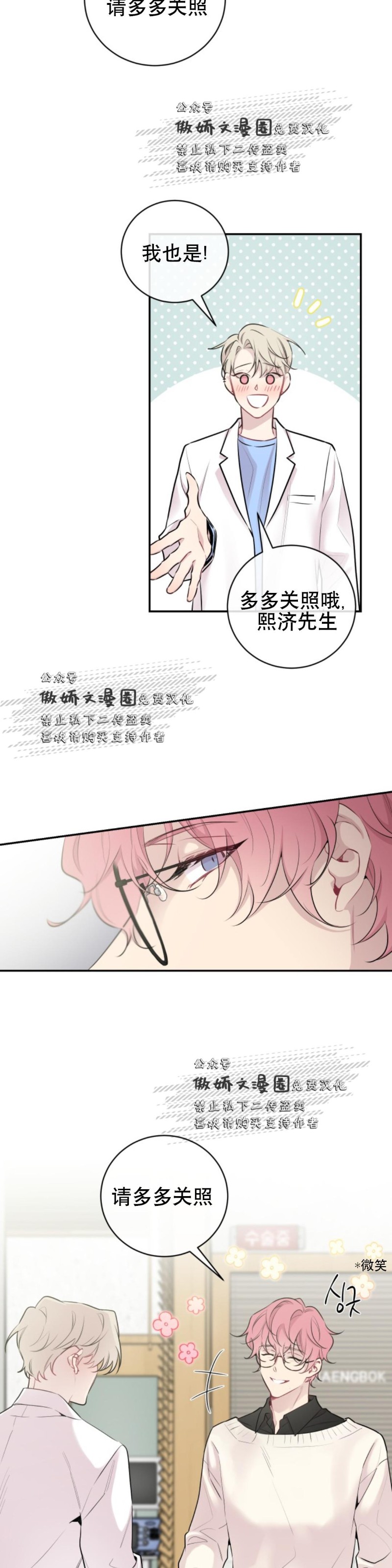 《月下狼嚎/月夜狼嚎》漫画最新章节第8话免费下拉式在线观看章节第【9】张图片