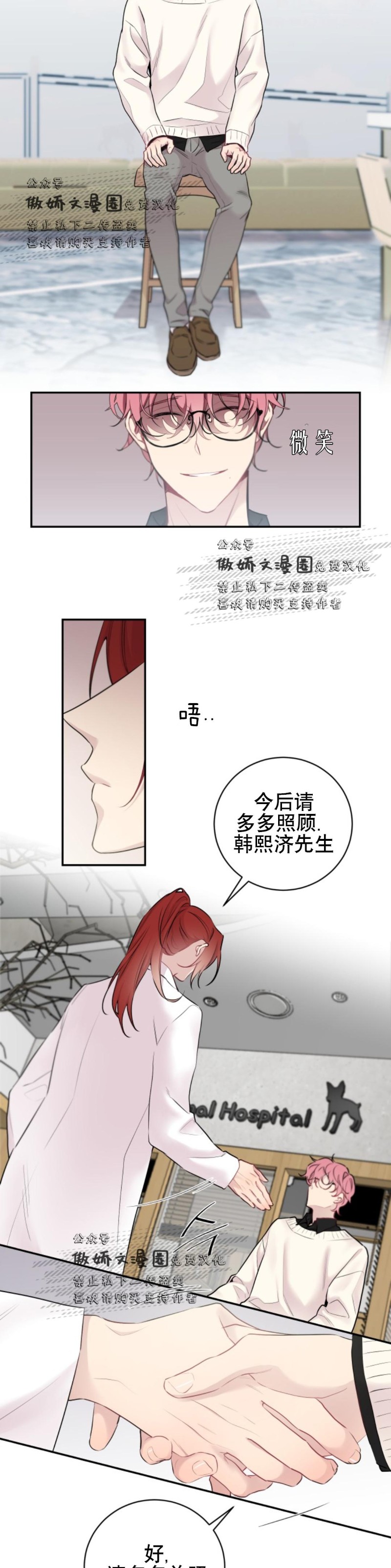 《月下狼嚎/月夜狼嚎》漫画最新章节第8话免费下拉式在线观看章节第【8】张图片