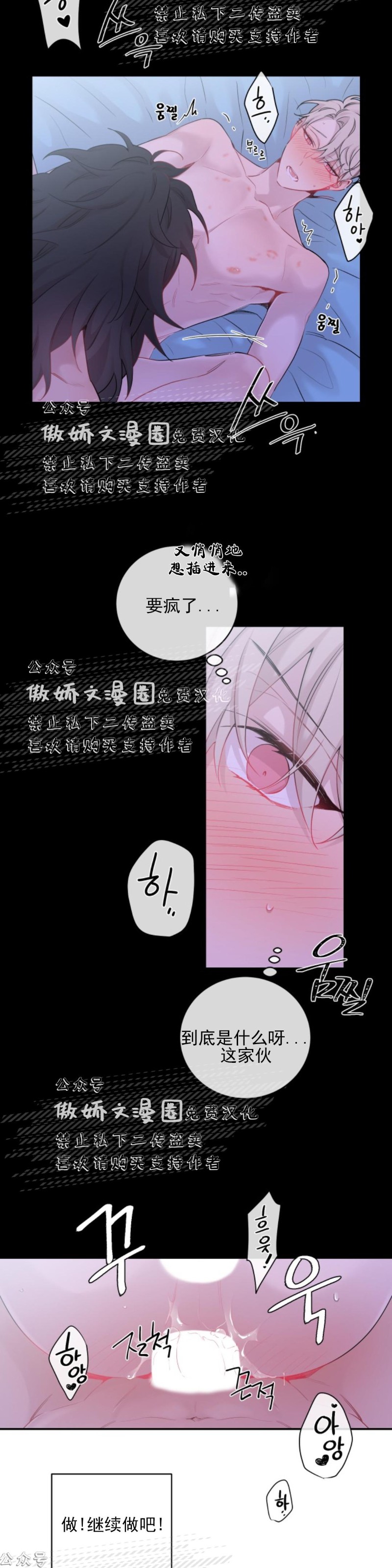 《月下狼嚎/月夜狼嚎》漫画最新章节第9话免费下拉式在线观看章节第【21】张图片