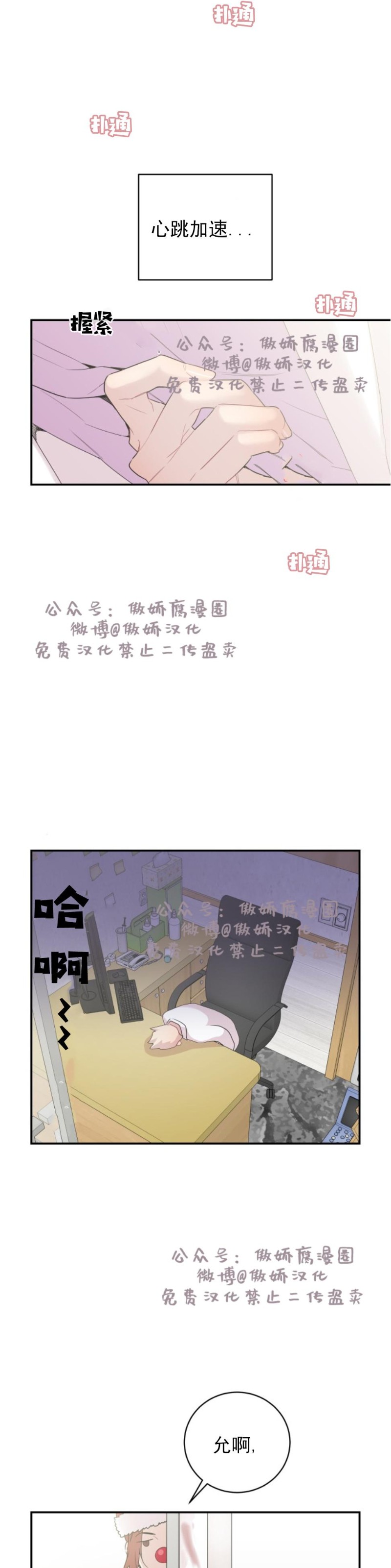 《月下狼嚎/月夜狼嚎》漫画最新章节第13话免费下拉式在线观看章节第【3】张图片