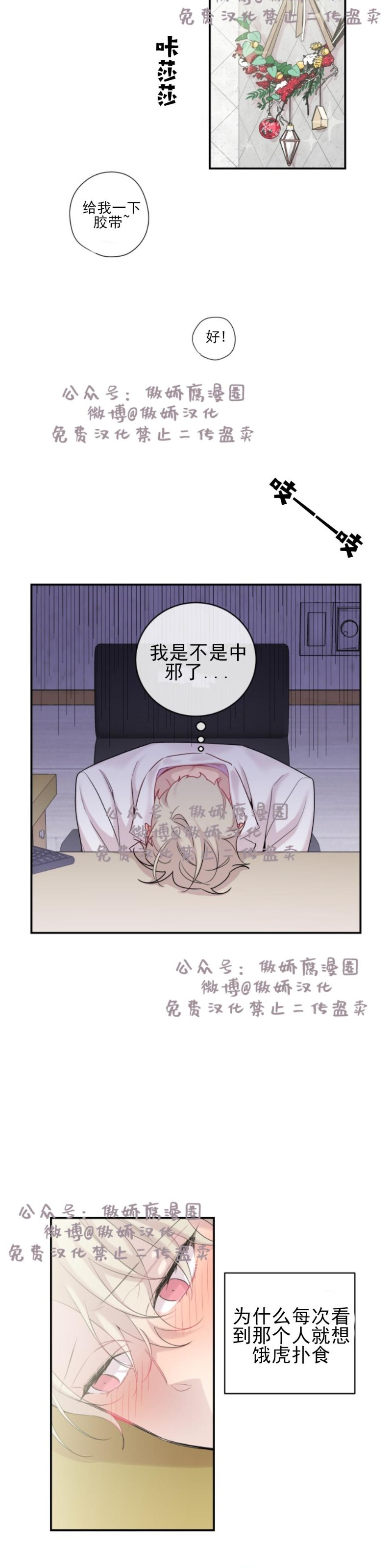 《月下狼嚎/月夜狼嚎》漫画最新章节第13话免费下拉式在线观看章节第【2】张图片