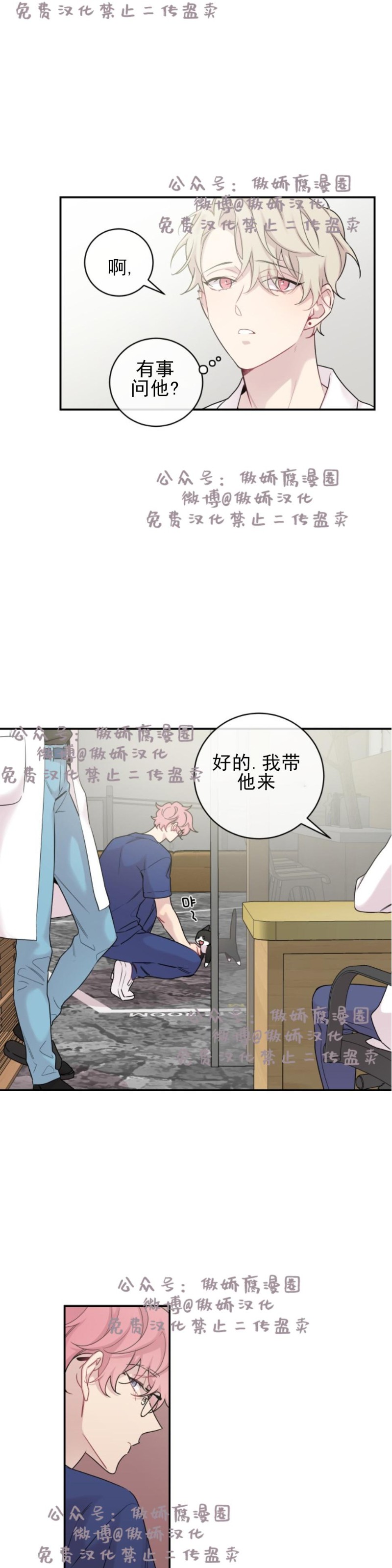 《月下狼嚎/月夜狼嚎》漫画最新章节第13话免费下拉式在线观看章节第【10】张图片