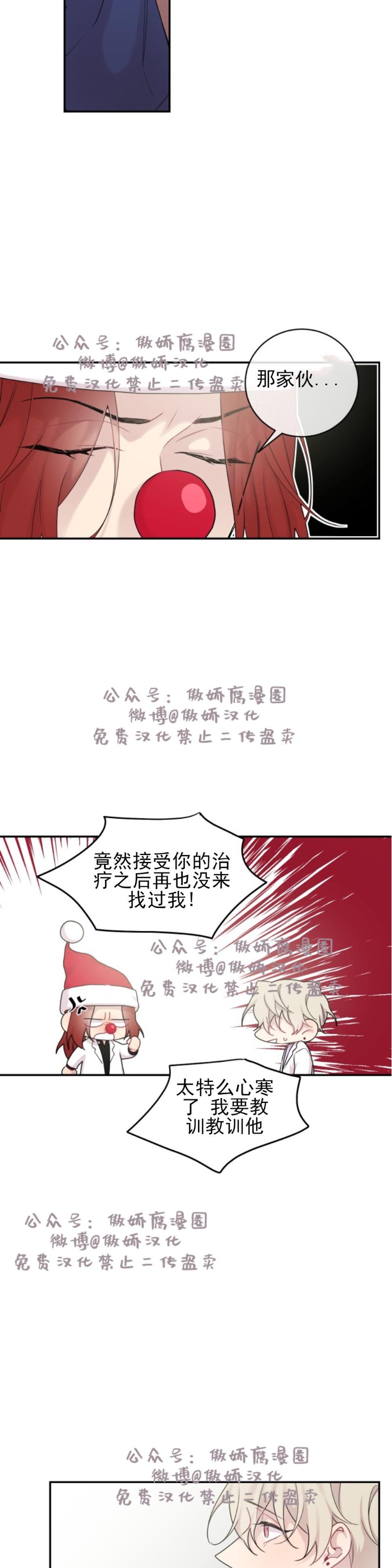 《月下狼嚎/月夜狼嚎》漫画最新章节第13话免费下拉式在线观看章节第【11】张图片