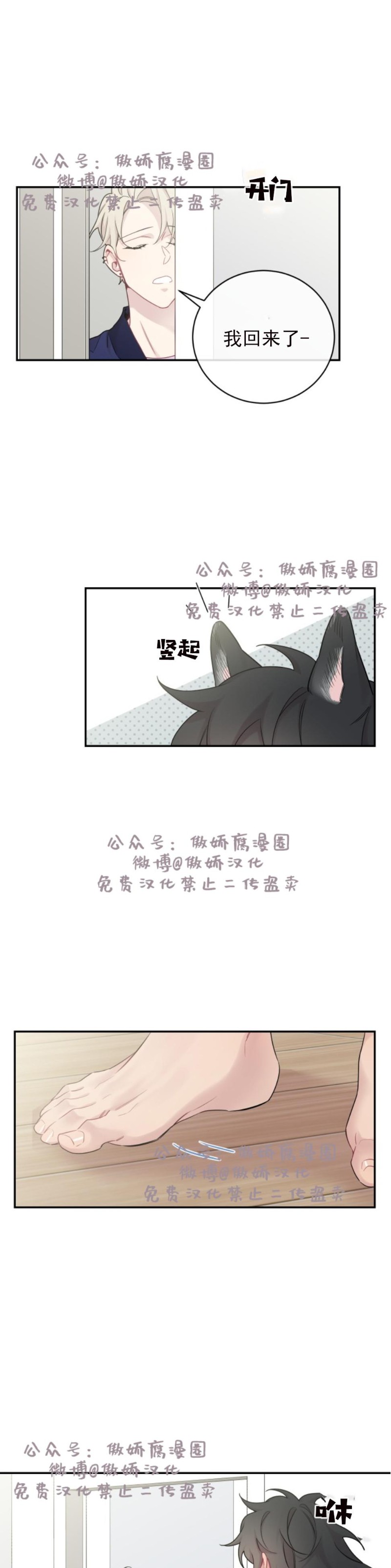 《月下狼嚎/月夜狼嚎》漫画最新章节第13话免费下拉式在线观看章节第【14】张图片