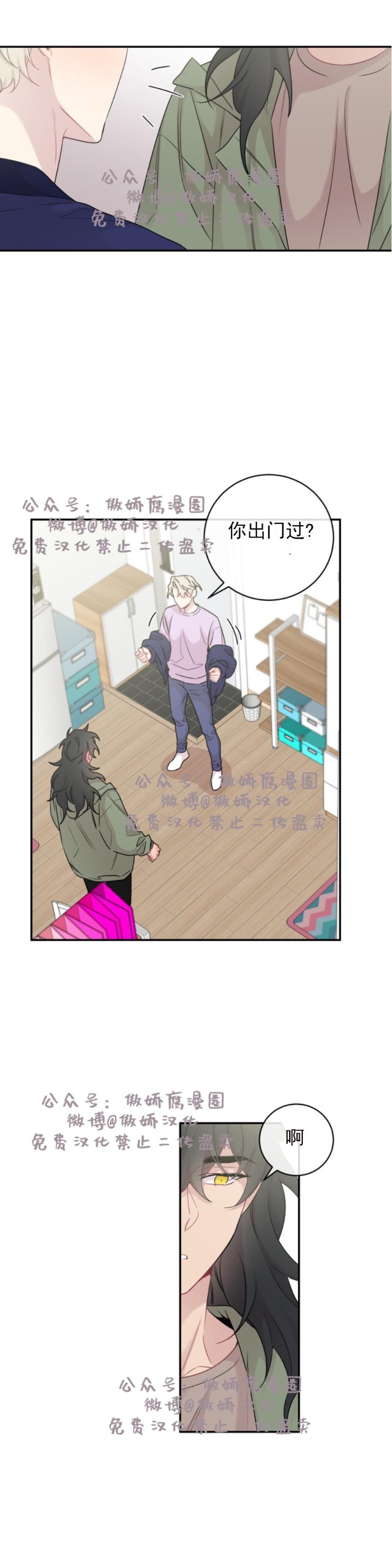 《月下狼嚎/月夜狼嚎》漫画最新章节第13话免费下拉式在线观看章节第【16】张图片