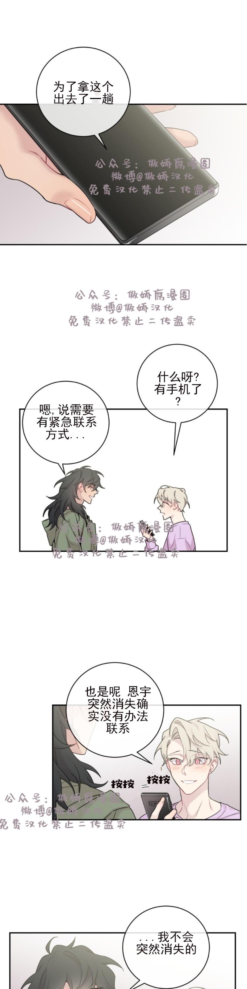 《月下狼嚎/月夜狼嚎》漫画最新章节第13话免费下拉式在线观看章节第【17】张图片