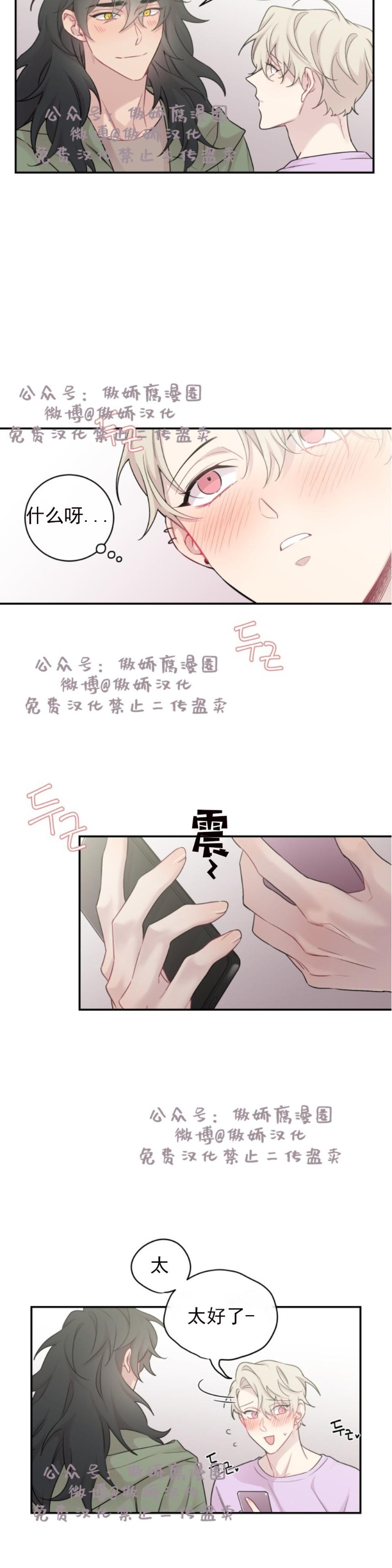 《月下狼嚎/月夜狼嚎》漫画最新章节第13话免费下拉式在线观看章节第【18】张图片