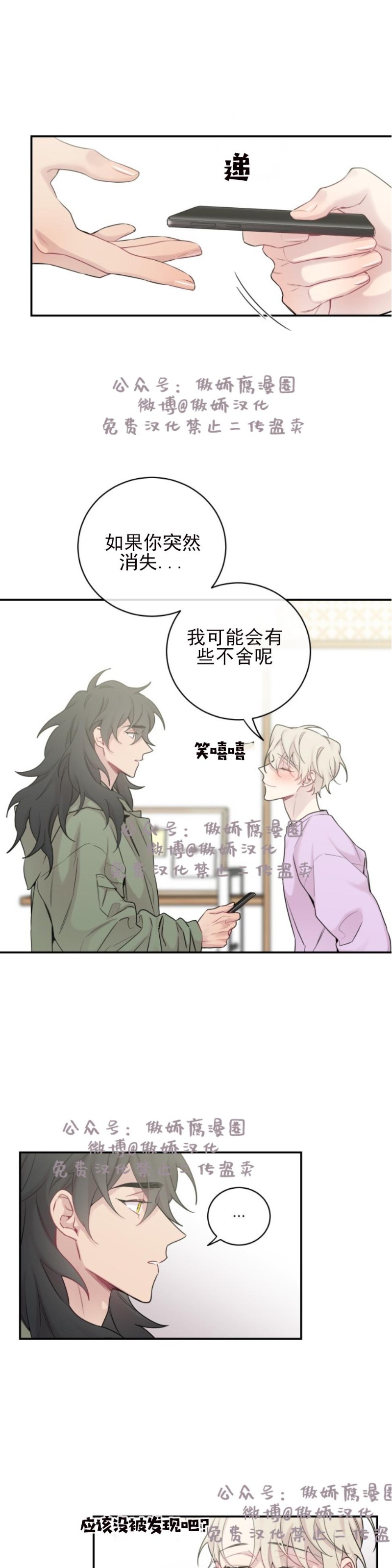 《月下狼嚎/月夜狼嚎》漫画最新章节第13话免费下拉式在线观看章节第【19】张图片