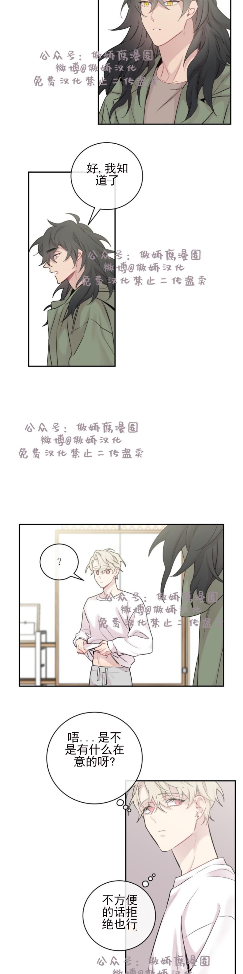 《月下狼嚎/月夜狼嚎》漫画最新章节第13话免费下拉式在线观看章节第【21】张图片