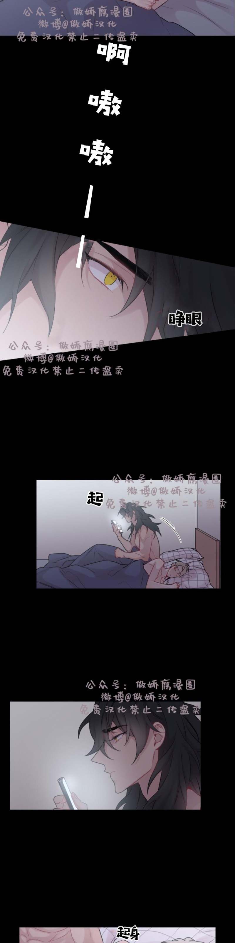 《月下狼嚎/月夜狼嚎》漫画最新章节第13话免费下拉式在线观看章节第【23】张图片