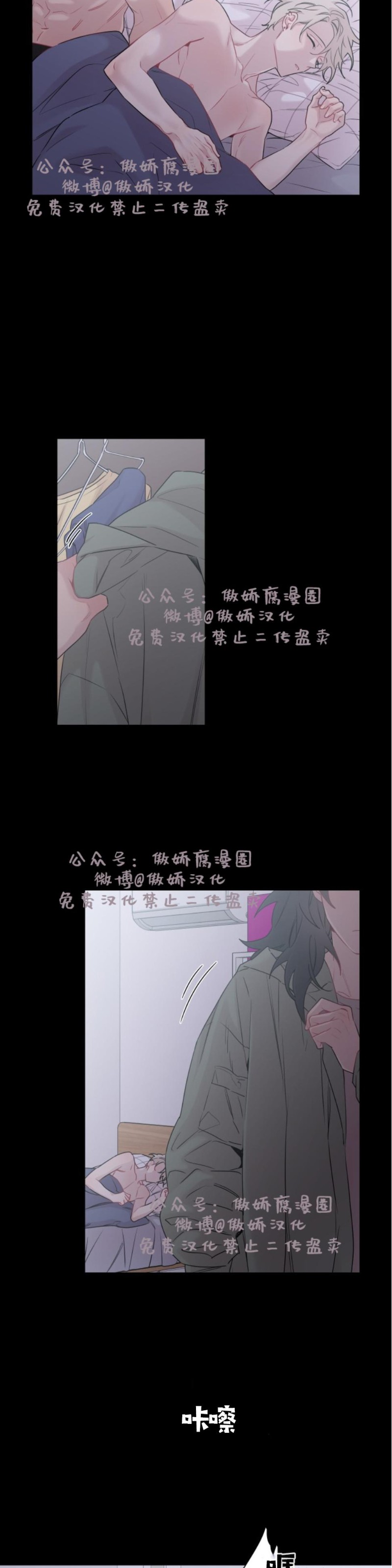 《月下狼嚎/月夜狼嚎》漫画最新章节第13话免费下拉式在线观看章节第【24】张图片