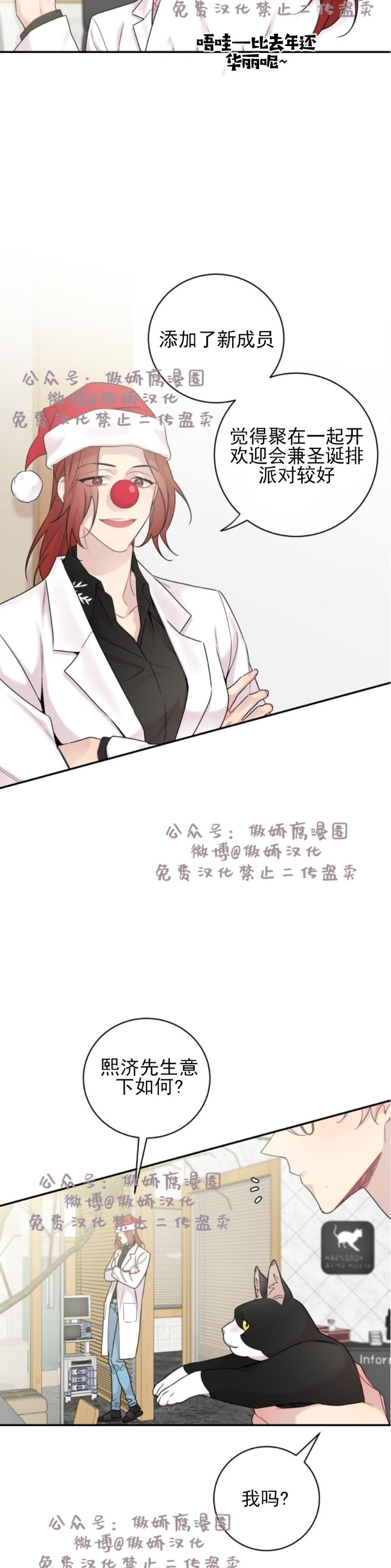 《月下狼嚎/月夜狼嚎》漫画最新章节第13话免费下拉式在线观看章节第【5】张图片