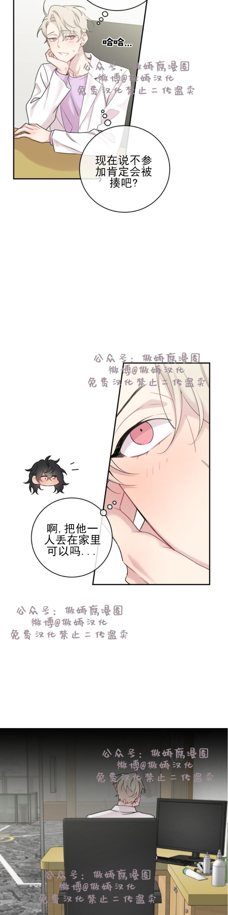 《月下狼嚎/月夜狼嚎》漫画最新章节第13话免费下拉式在线观看章节第【7】张图片