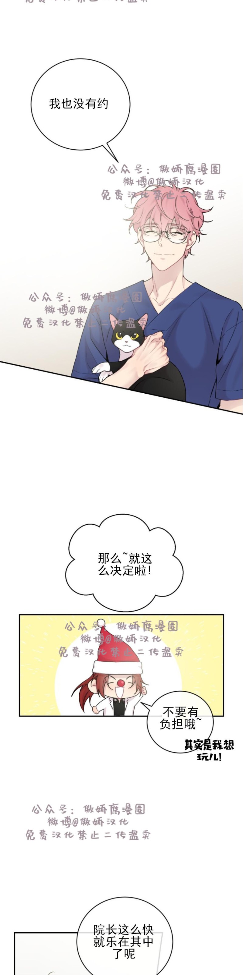 《月下狼嚎/月夜狼嚎》漫画最新章节第13话免费下拉式在线观看章节第【6】张图片