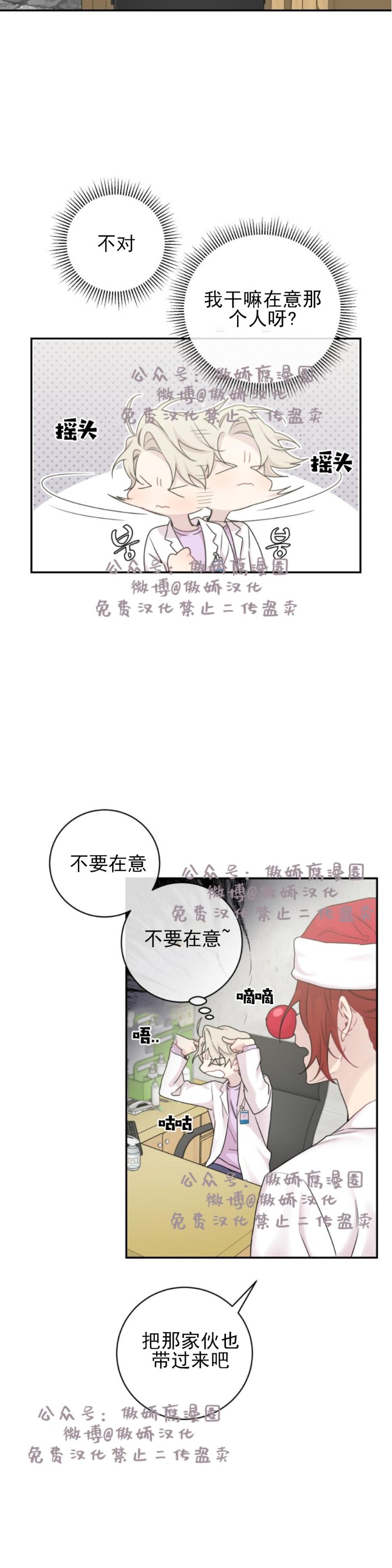 《月下狼嚎/月夜狼嚎》漫画最新章节第13话免费下拉式在线观看章节第【8】张图片