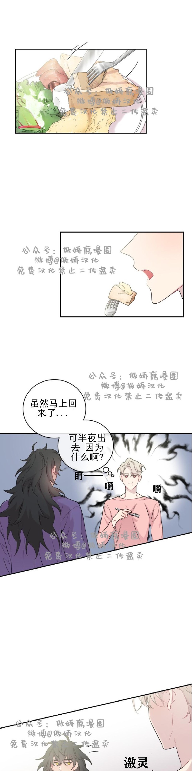 《月下狼嚎/月夜狼嚎》漫画最新章节第14话免费下拉式在线观看章节第【1】张图片