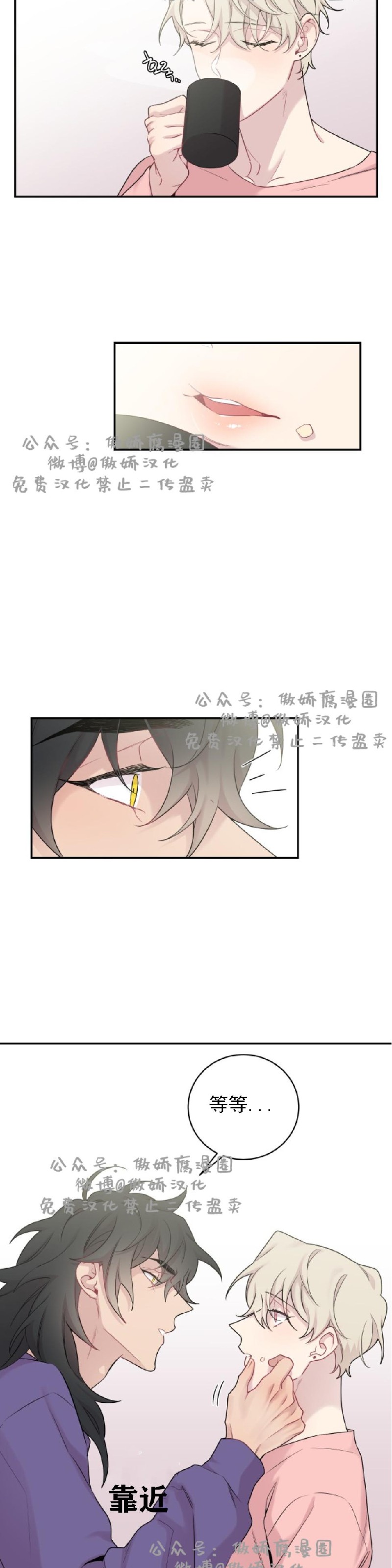 《月下狼嚎/月夜狼嚎》漫画最新章节第14话免费下拉式在线观看章节第【4】张图片