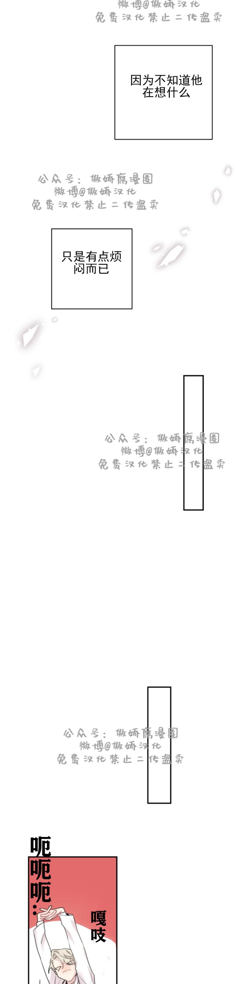 《月下狼嚎/月夜狼嚎》漫画最新章节第14话免费下拉式在线观看章节第【11】张图片