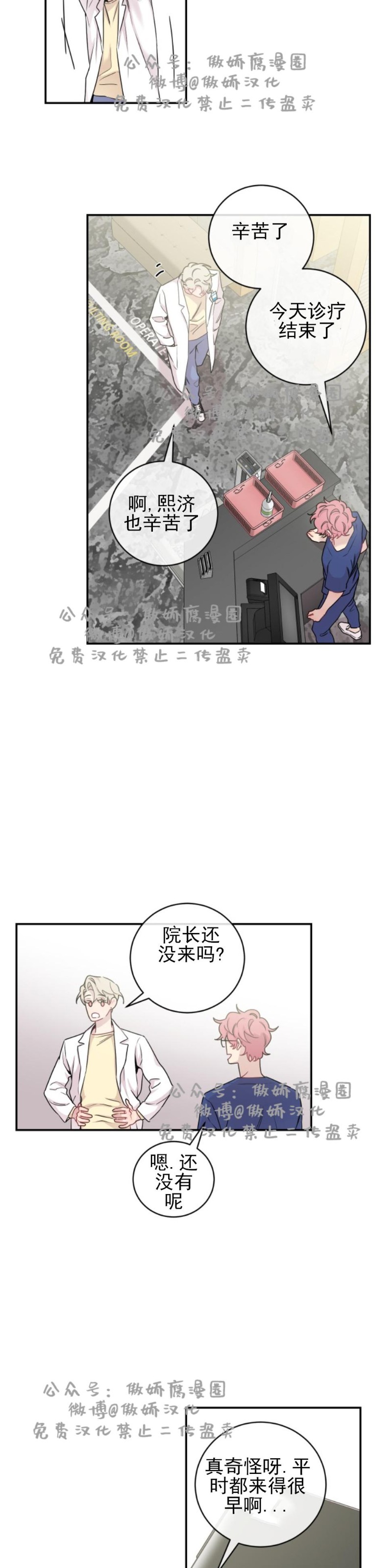 《月下狼嚎/月夜狼嚎》漫画最新章节第14话免费下拉式在线观看章节第【12】张图片