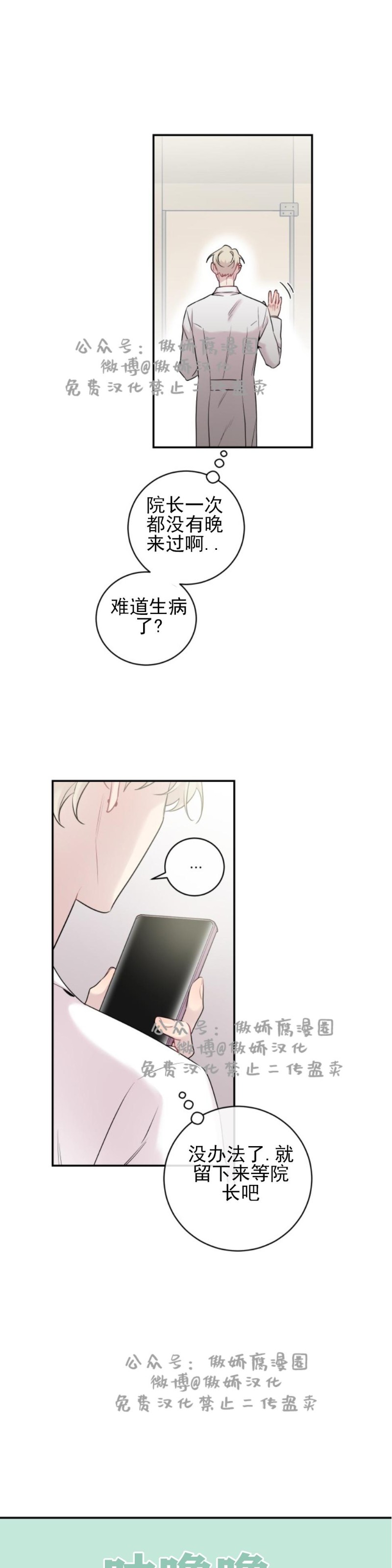 《月下狼嚎/月夜狼嚎》漫画最新章节第14话免费下拉式在线观看章节第【15】张图片