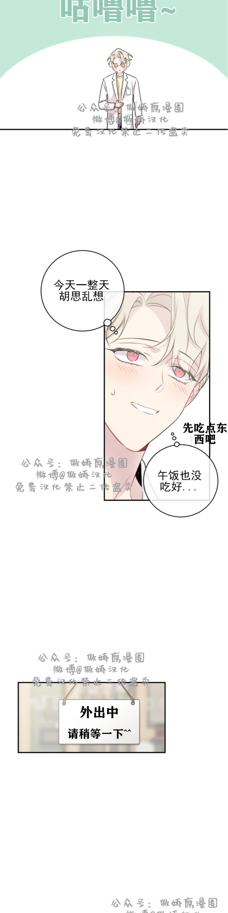 《月下狼嚎/月夜狼嚎》漫画最新章节第14话免费下拉式在线观看章节第【16】张图片