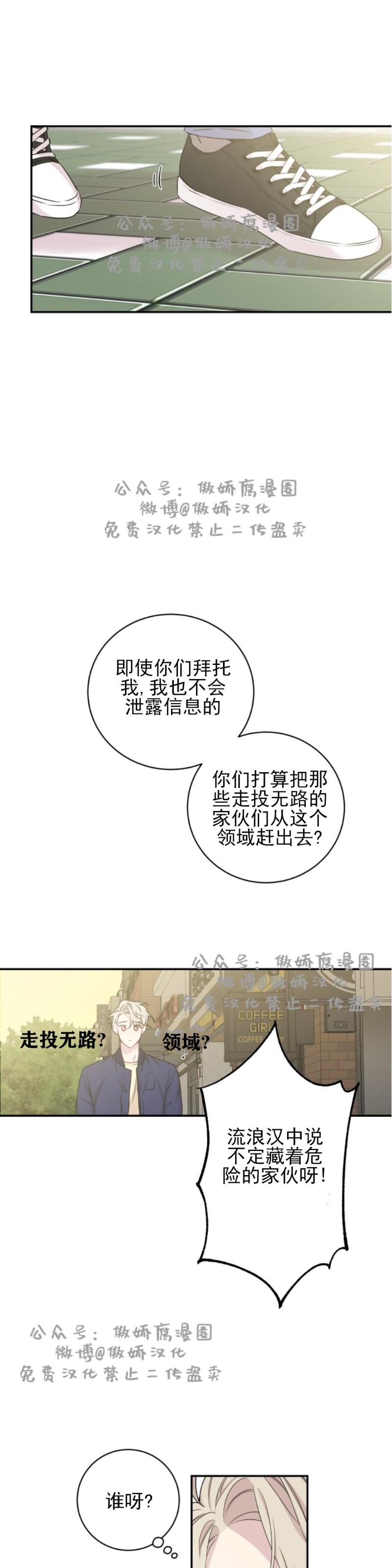 《月下狼嚎/月夜狼嚎》漫画最新章节第14话免费下拉式在线观看章节第【19】张图片