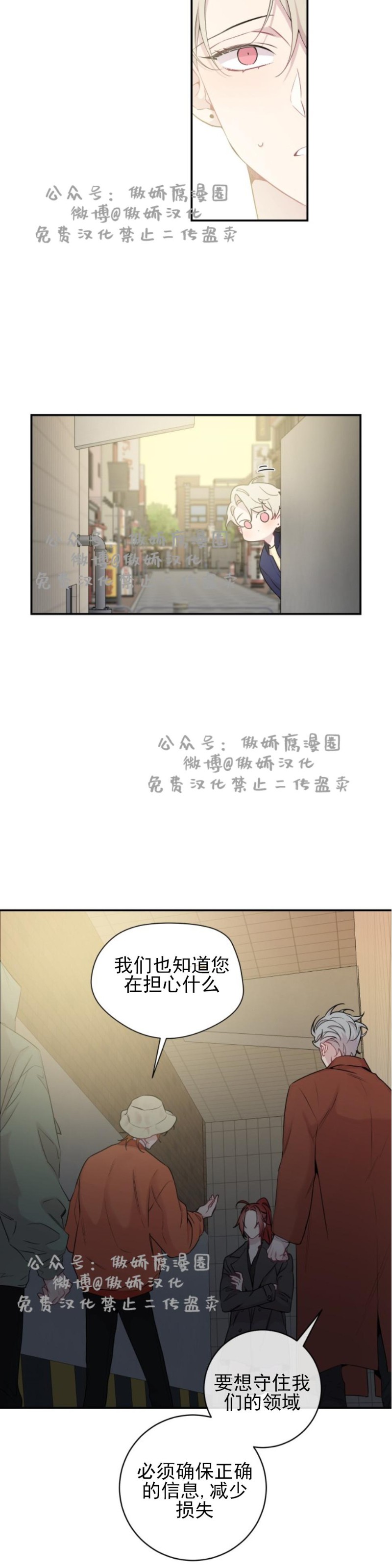 《月下狼嚎/月夜狼嚎》漫画最新章节第14话免费下拉式在线观看章节第【20】张图片