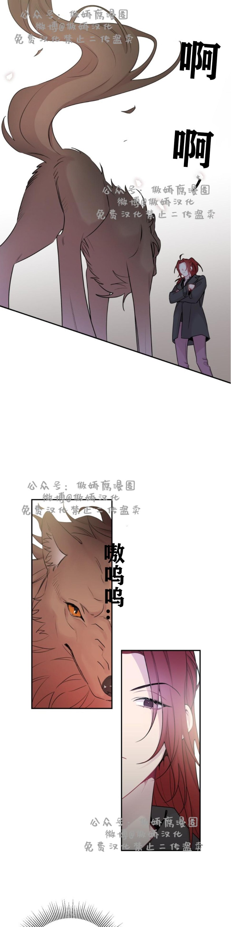 《月下狼嚎/月夜狼嚎》漫画最新章节第14话免费下拉式在线观看章节第【27】张图片