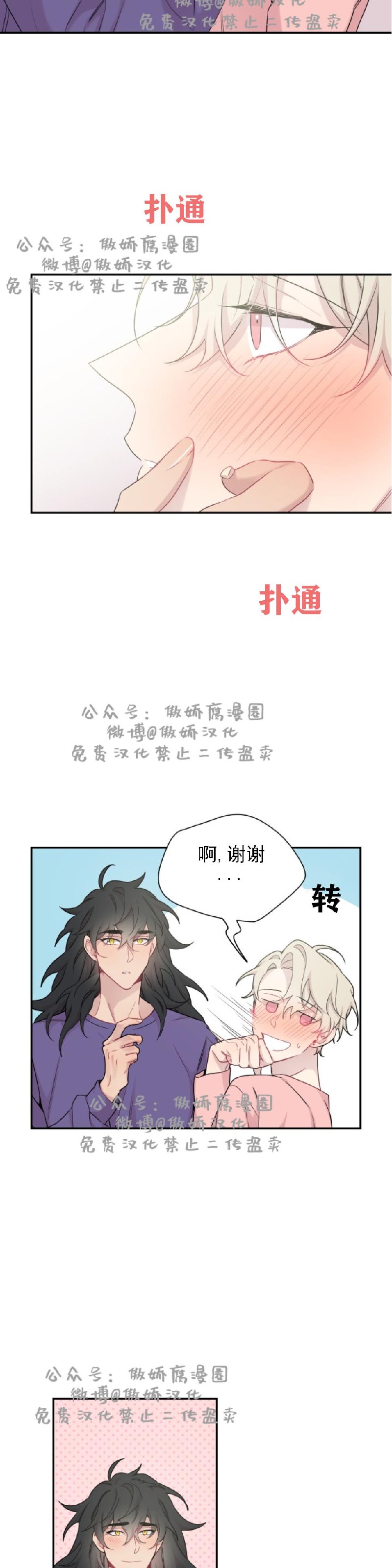 《月下狼嚎/月夜狼嚎》漫画最新章节第14话免费下拉式在线观看章节第【5】张图片