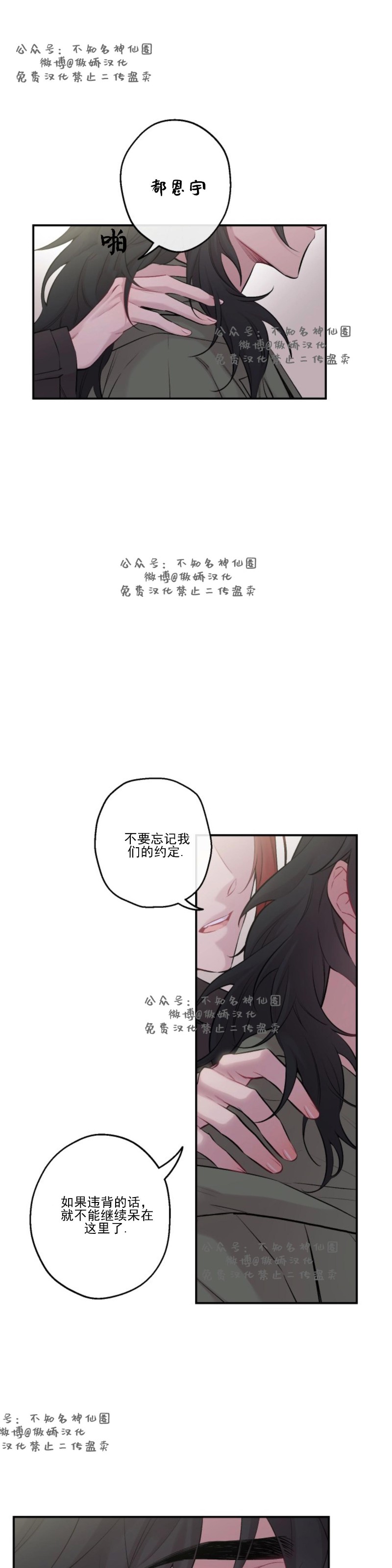 《月下狼嚎/月夜狼嚎》漫画最新章节第16话免费下拉式在线观看章节第【4】张图片