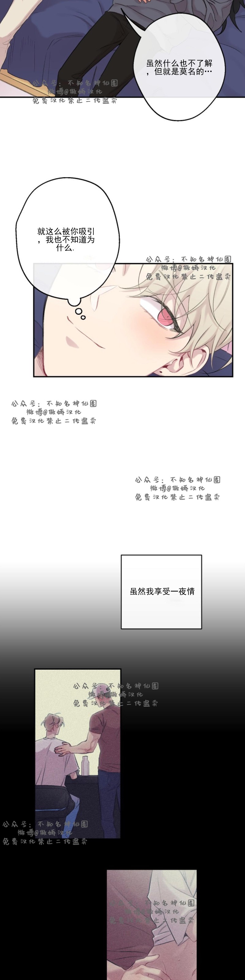 《月下狼嚎/月夜狼嚎》漫画最新章节第16话免费下拉式在线观看章节第【15】张图片