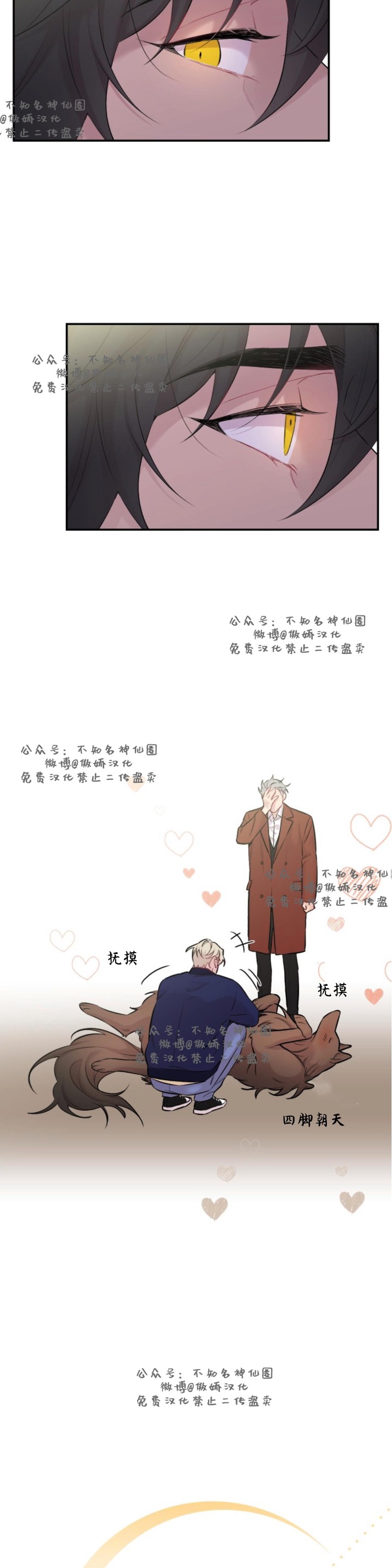 《月下狼嚎/月夜狼嚎》漫画最新章节第16话免费下拉式在线观看章节第【5】张图片