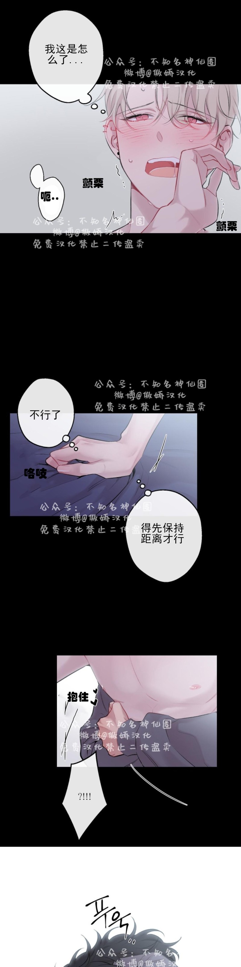 《月下狼嚎/月夜狼嚎》漫画最新章节第17话免费下拉式在线观看章节第【4】张图片