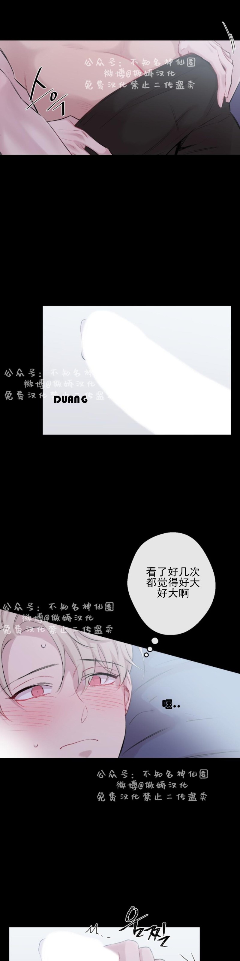 《月下狼嚎/月夜狼嚎》漫画最新章节第17话免费下拉式在线观看章节第【10】张图片