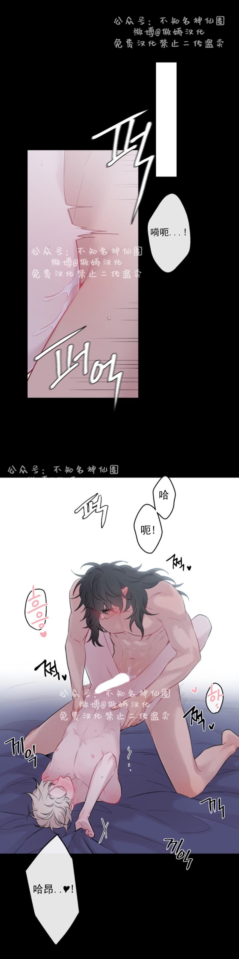 《月下狼嚎/月夜狼嚎》漫画最新章节第17话免费下拉式在线观看章节第【14】张图片