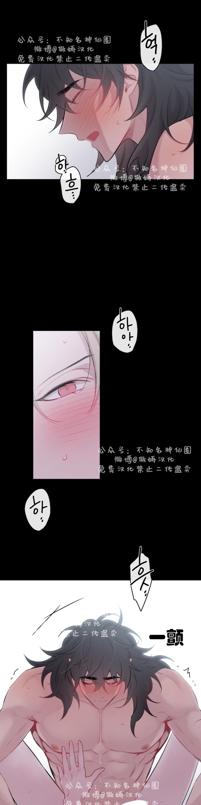 《月下狼嚎/月夜狼嚎》漫画最新章节第17话免费下拉式在线观看章节第【15】张图片