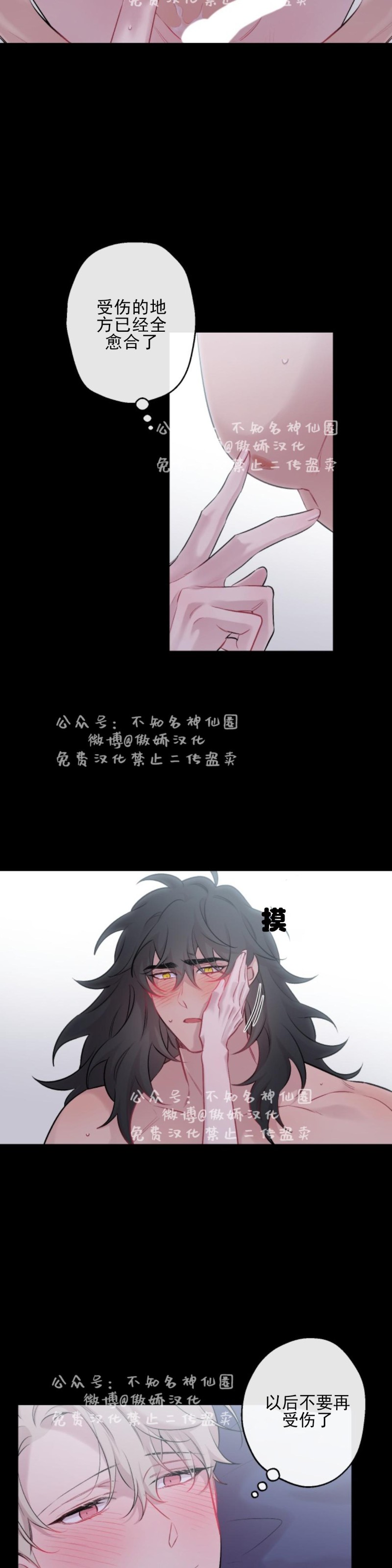 《月下狼嚎/月夜狼嚎》漫画最新章节第17话免费下拉式在线观看章节第【16】张图片