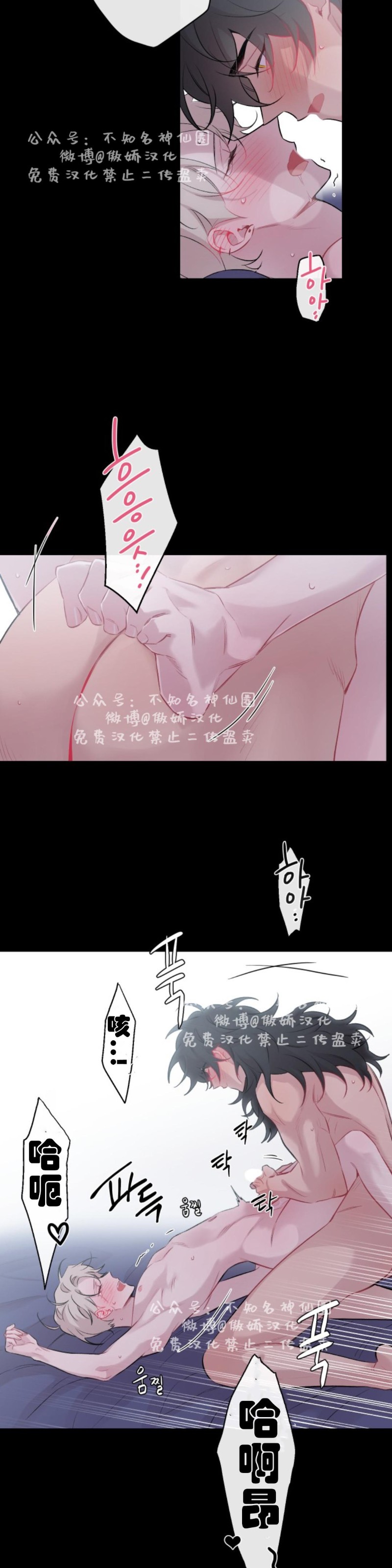 《月下狼嚎/月夜狼嚎》漫画最新章节第17话免费下拉式在线观看章节第【20】张图片